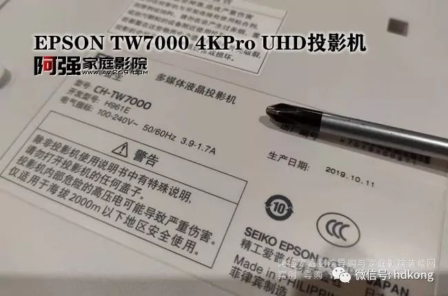 箱 爱普生TW7000投影机案例欣赏ag旗舰厅网站大牌万元4K投影仪开(图2)